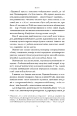 Книга Сила ділитися владою. Віддавати, щоб досягнути більшого - Метью Барзун. Фото 15