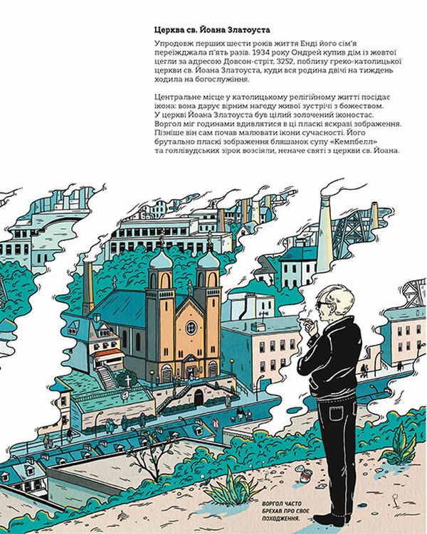 Книга Це Воргол - Кетрін Інгрем. Фото 6