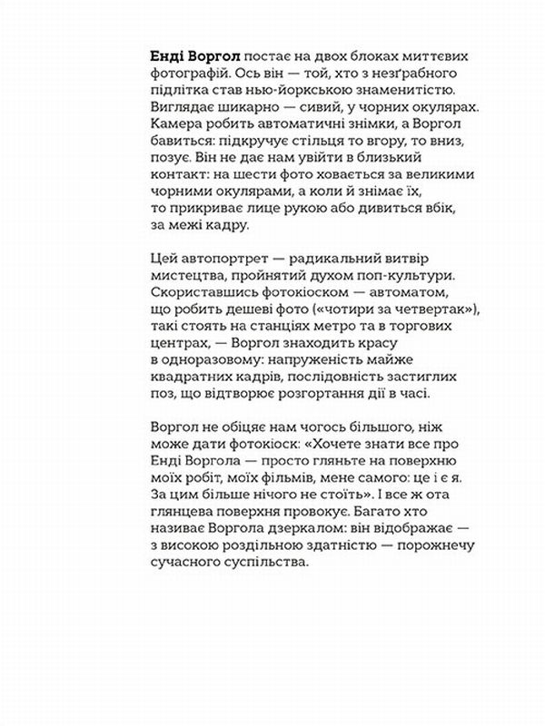Книга Це Воргол - Кетрін Інгрем. Фото 4