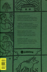 Книга Вибрані твори - Леся Українка. Фото 2