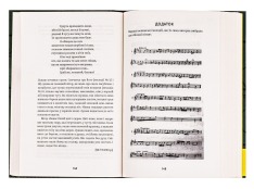 Книга Вибрані твори - Леся Українка. Фото 6