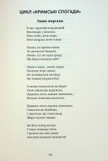 Книга Вибрані твори - Леся Українка. Фото 10