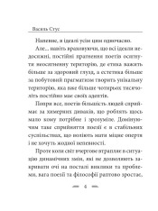 Книга Крізь сотні сумнівів я йду до тебе… - Василь Стус. Фото 11