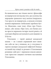 Книга Крізь сотні сумнівів я йду до тебе… - Василь Стус. Фото 12
