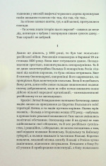 Книга Вибрані твори - Людмила Старицька-Черняхівська. Фото 8
