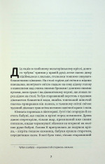 Книга Вибрані твори - Людмила Старицька-Черняхівська. Фото 7