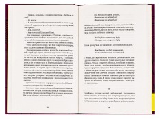 Книга Вибрані твори - Людмила Старицька-Черняхівська. Фото 3