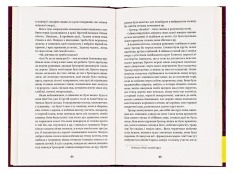 Книга Вибрані твори - Людмила Старицька-Черняхівська. Фото 4