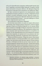 Книга Вибрані твори - Людмила Старицька-Черняхівська. Фото 10