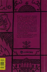 Книга Вибрані твори - Людмила Старицька-Черняхівська. Фото 2