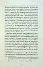 Книга Вибрані твори - Людмила Старицька-Черняхівська. Фото 9