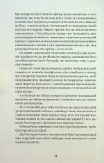 Книга Вибрані твори - Людмила Старицька-Черняхівська. Фото 12