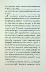 Книга Вибрані твори - Людмила Старицька-Черняхівська. Фото 11