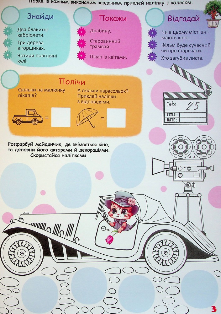 Книга Інтерактивний віммельбух. Техніка. Фото 5