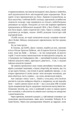 Книга Досконалий джентльмен: Путівник з лицарства для сучасних чоловіків - Бред Майнер. Фото 15