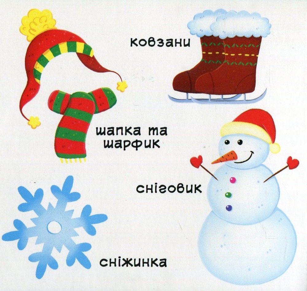 Книжка з механізмом. Перша книжка з рухомими елементами. Пори року. Дізнайся, грай, крути, штовхай. Фото 2