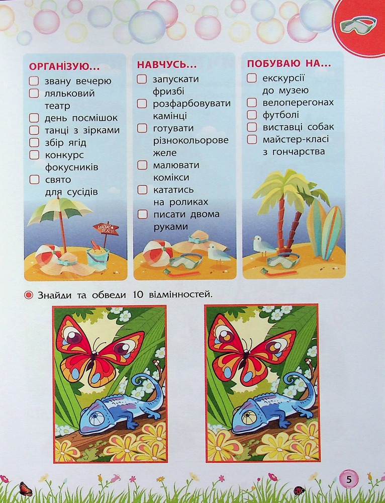 Книга Секрети знань. Зустрічай 4 клас (+ 80 наліпок, + 2 проєктні роботи) - Тетяна Квартник, Олена Шаповал. Фото 7