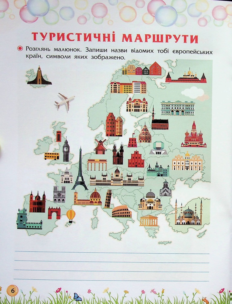 Книга Секрети знань. Зустрічай 4 клас (+ 80 наліпок, + 2 проєктні роботи) - Тетяна Квартник, Олена Шаповал. Фото 8