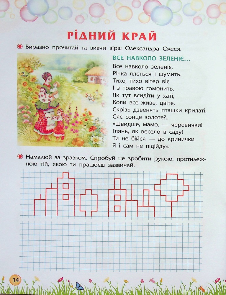 Книга Секрети знань. Зустрічай 4 клас (+ 80 наліпок, + 2 проєктні роботи) - Тетяна Квартник, Олена Шаповал. Фото 16
