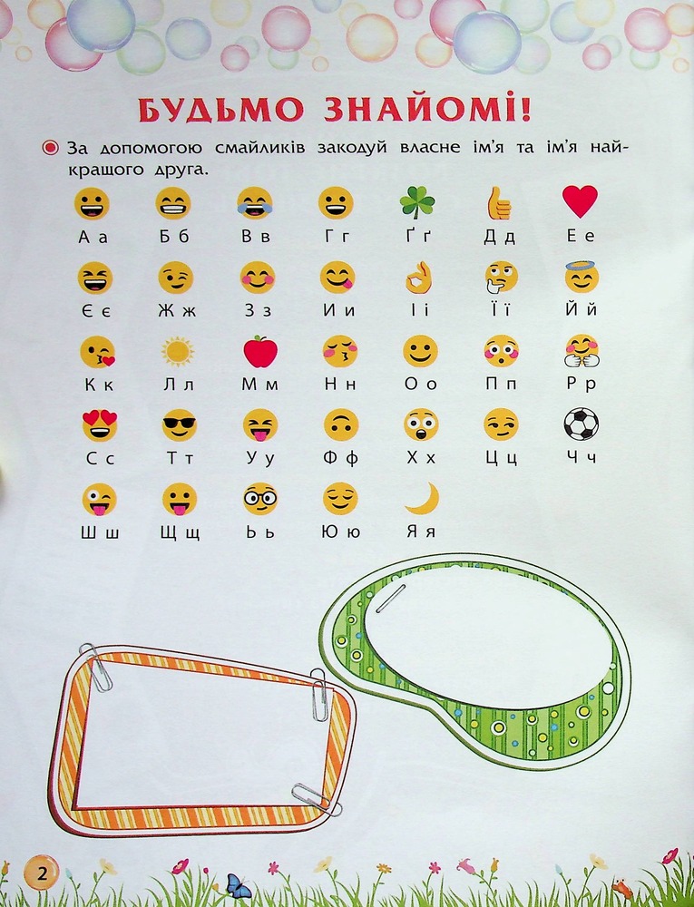 Книга Секрети знань. Зустрічай 4 клас (+ 80 наліпок, + 2 проєктні роботи) - Тетяна Квартник, Олена Шаповал. Фото 4