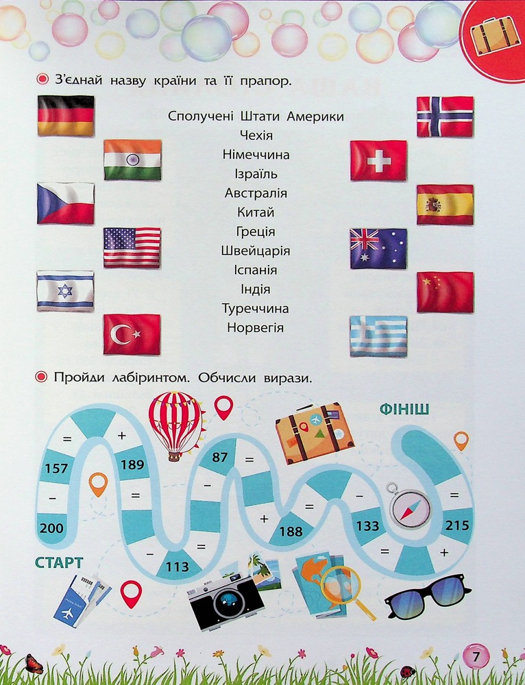 Книга Секрети знань. Зустрічай 4 клас (+ 80 наліпок, + 2 проєктні роботи) - Тетяна Квартник, Олена Шаповал. Фото 9