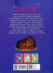 Книга Сім історій на ніч - Еммануель Лепеті. Фото 2