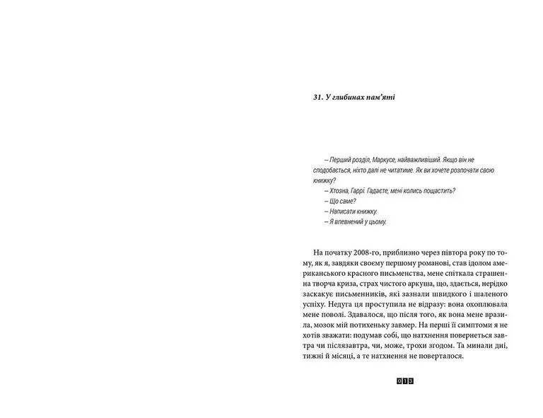 Книга Правда про справу Гаррі Квеберта - Жоель Діккер. Фото 3