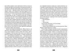 Книга Правда про справу Гаррі Квеберта - Жоель Діккер. Фото 5