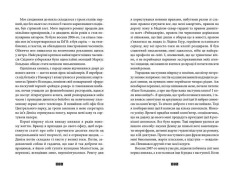 Книга Правда про справу Гаррі Квеберта - Жоель Діккер. Фото 4