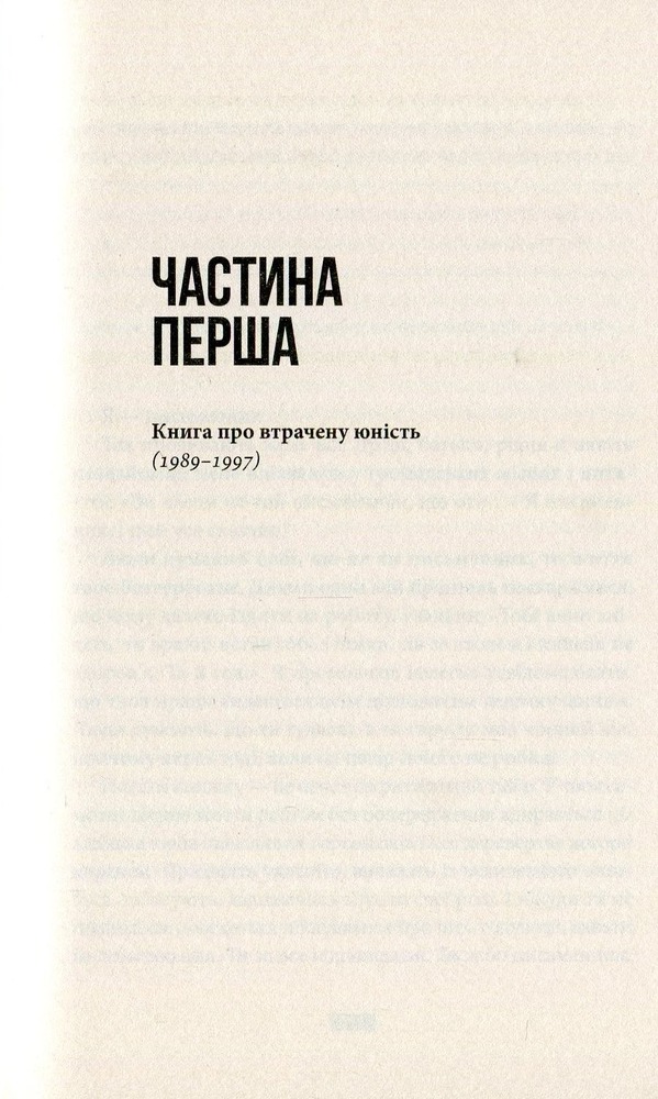 Книга Книга Балтиморів - Жоель Діккер. Фото 6