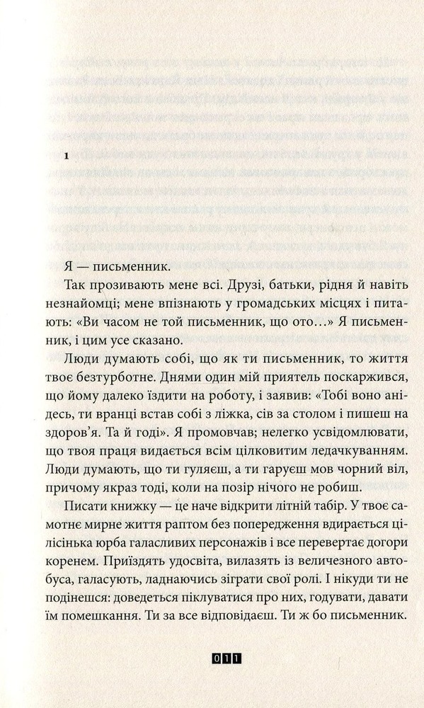 Книга Книга Балтиморів - Жоель Діккер. Фото 7