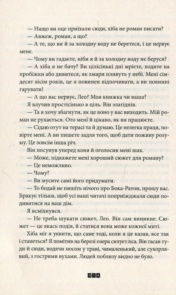 Книга Книга Балтиморів - Жоель Діккер. Фото 10