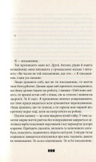 Книга Книга Балтиморів - Жоель Діккер. Фото 7