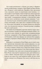 Книга Книга Балтиморів - Жоель Діккер. Фото 8