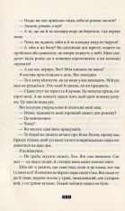 Книга Книга Балтиморів - Жоель Діккер. Фото 10