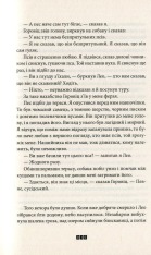 Книга Книга Балтиморів - Жоель Діккер. Фото 11