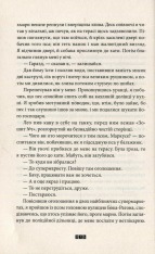 Книга Книга Балтиморів - Жоель Діккер. Фото 12