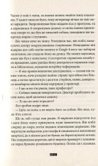 Книга Книга Балтиморів - Жоель Діккер. Фото 13