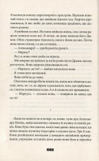 Книга Книга Балтиморів - Жоель Діккер. Фото 14