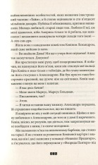 Книга Книга Балтиморів - Жоель Діккер. Фото 15