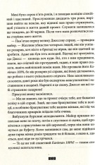 Книга Зникнення Стефані Мейлер - Жоель Діккер. Фото 8