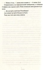 Книга Зникнення Стефані Мейлер - Жоель Діккер. Фото 12