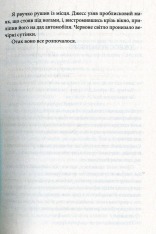 Книга Зникнення Стефані Мейлер - Жоель Діккер. Фото 15
