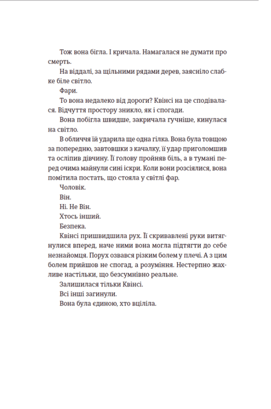 Книга Останні дівчата - Райлі Сейгер. Фото 4
