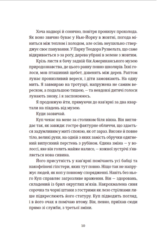Книга Останні дівчата - Райлі Сейгер. Фото 8