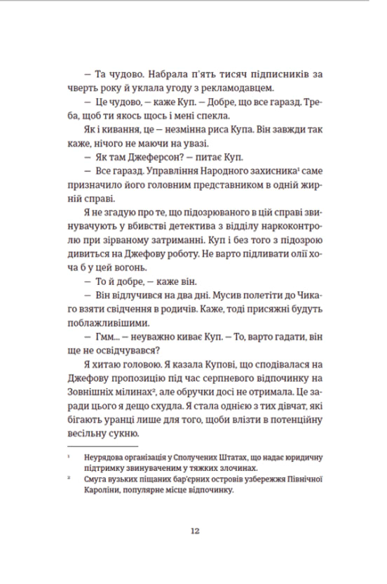 Книга Останні дівчата - Райлі Сейгер. Фото 10