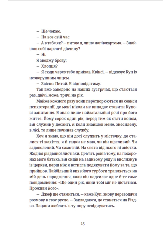 Книга Останні дівчата - Райлі Сейгер. Фото 11