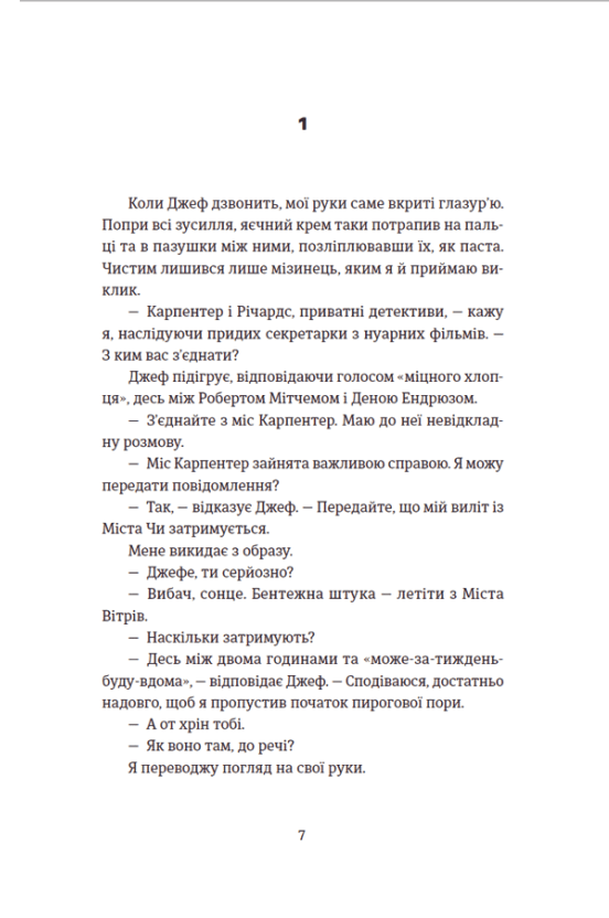 Книга Останні дівчата - Райлі Сейгер. Фото 5