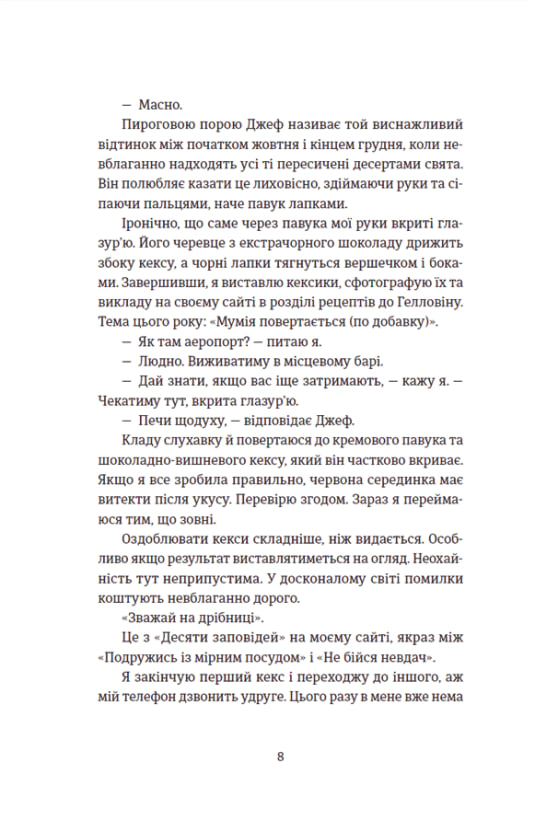 Книга Останні дівчата - Райлі Сейгер. Фото 6