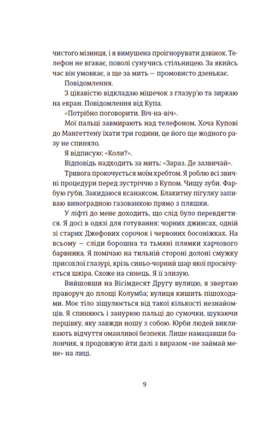 Книга Останні дівчата - Райлі Сейгер. Фото 7